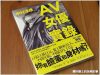 AV女優實錄 當女優是被逼還是一次就上手?