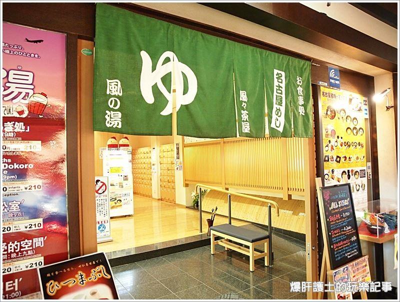 名古屋 中部國際空港風々茶屋x風の湯在機場泡溫泉享受美食 爆肝護士的玩樂記事